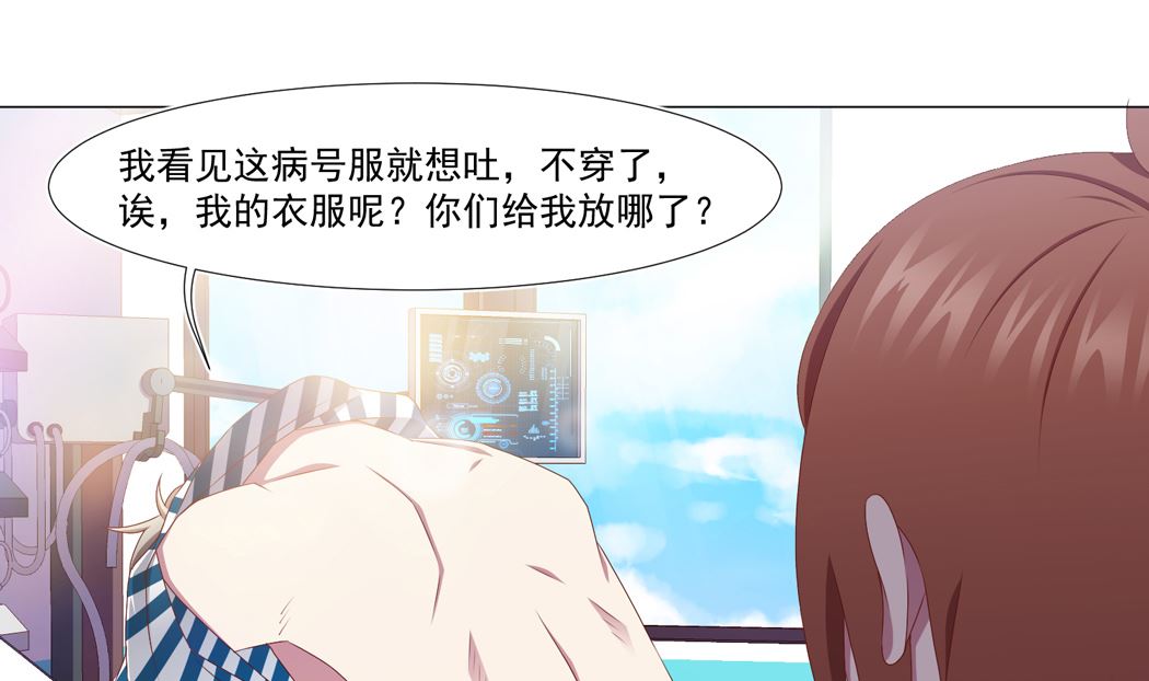 第四十九章 炼神火-第49话