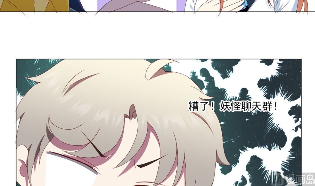 第四十九章 炼神火-第49话