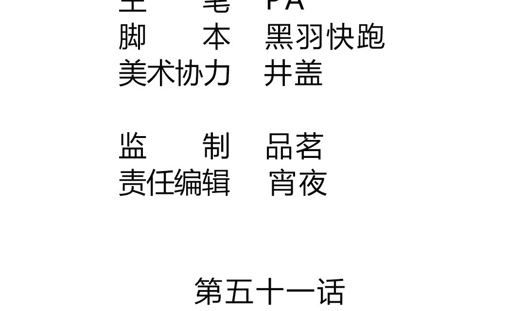 第五十一章 一丝心软-第51话