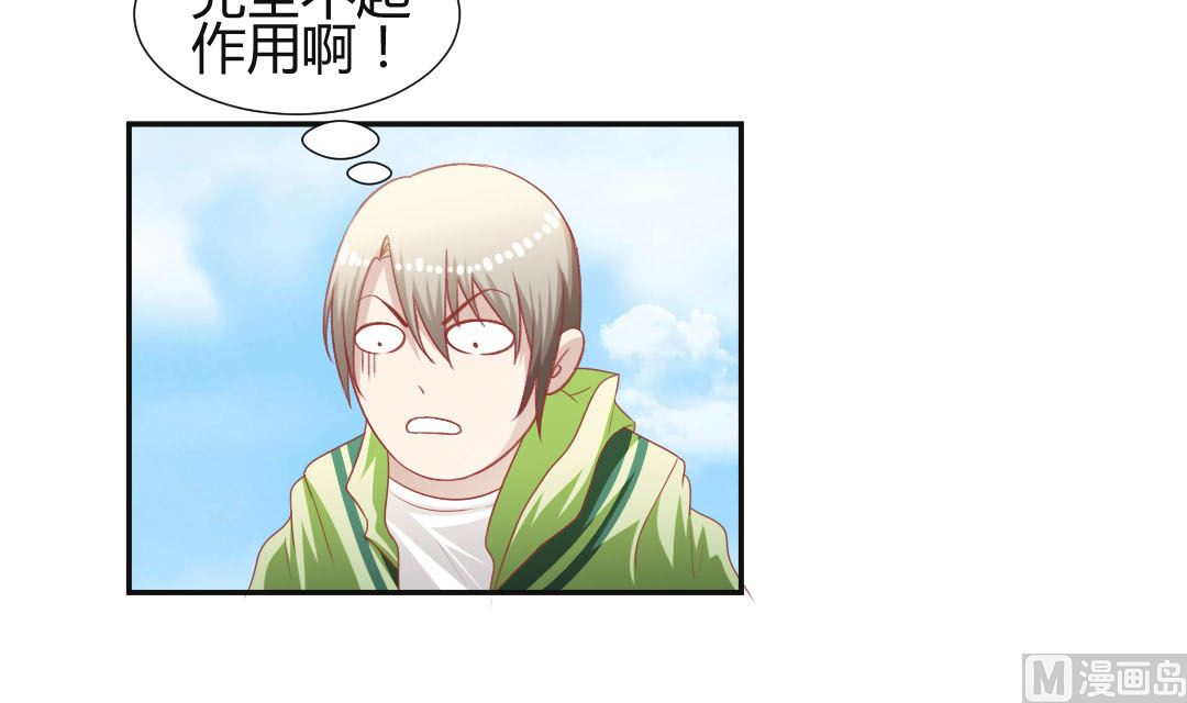 第七章 男主卒全剧终-第7话