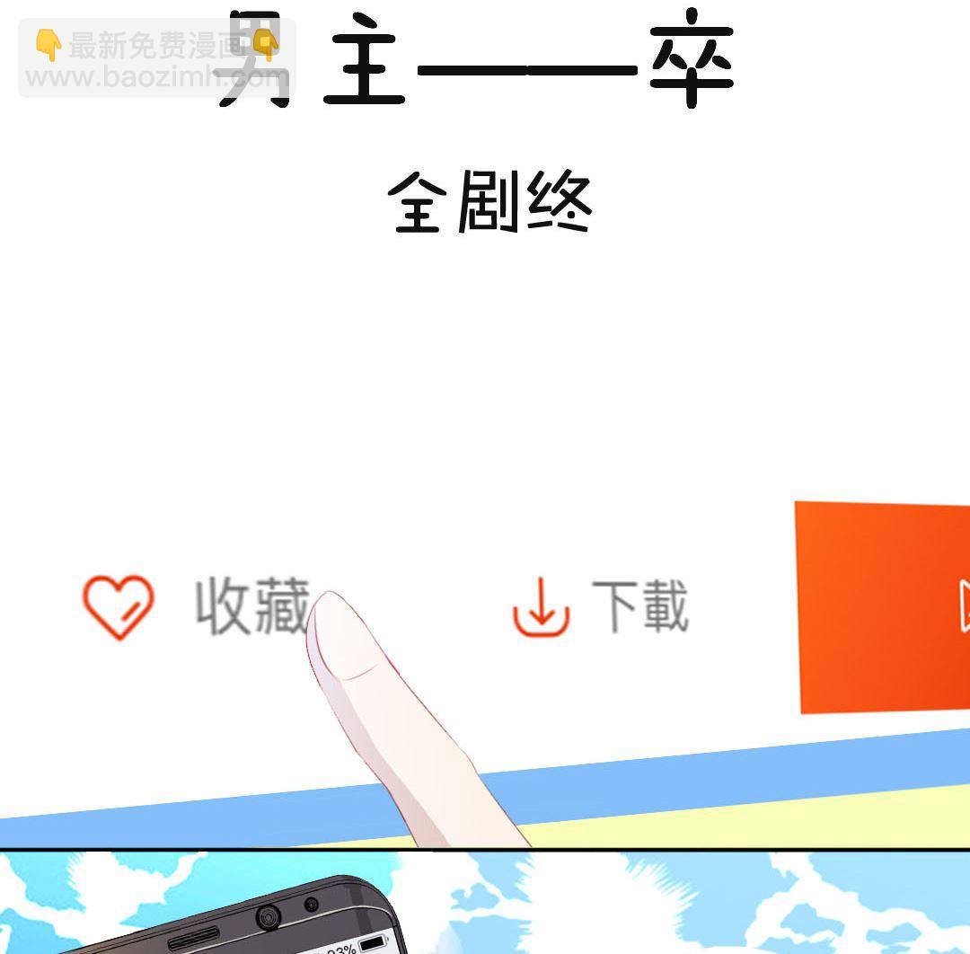 第七章 男主卒全剧终-第7话