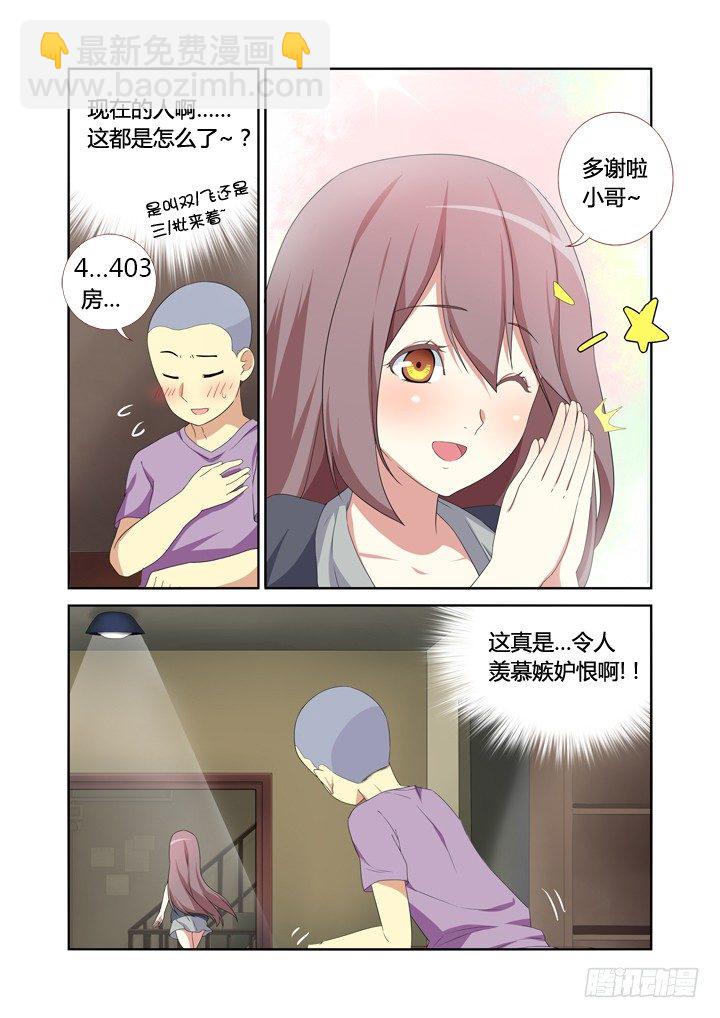 妖怪名单 - 11.初体验！ - 3