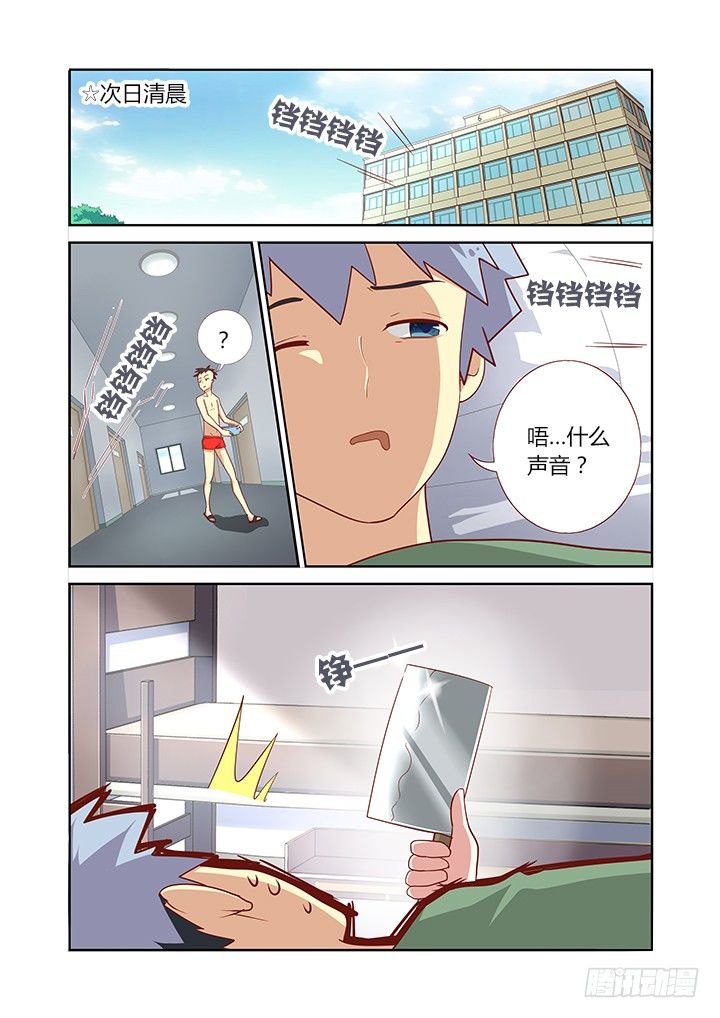 99.借机上位-第101话