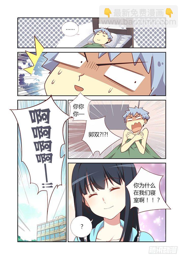 99.借机上位-第101话