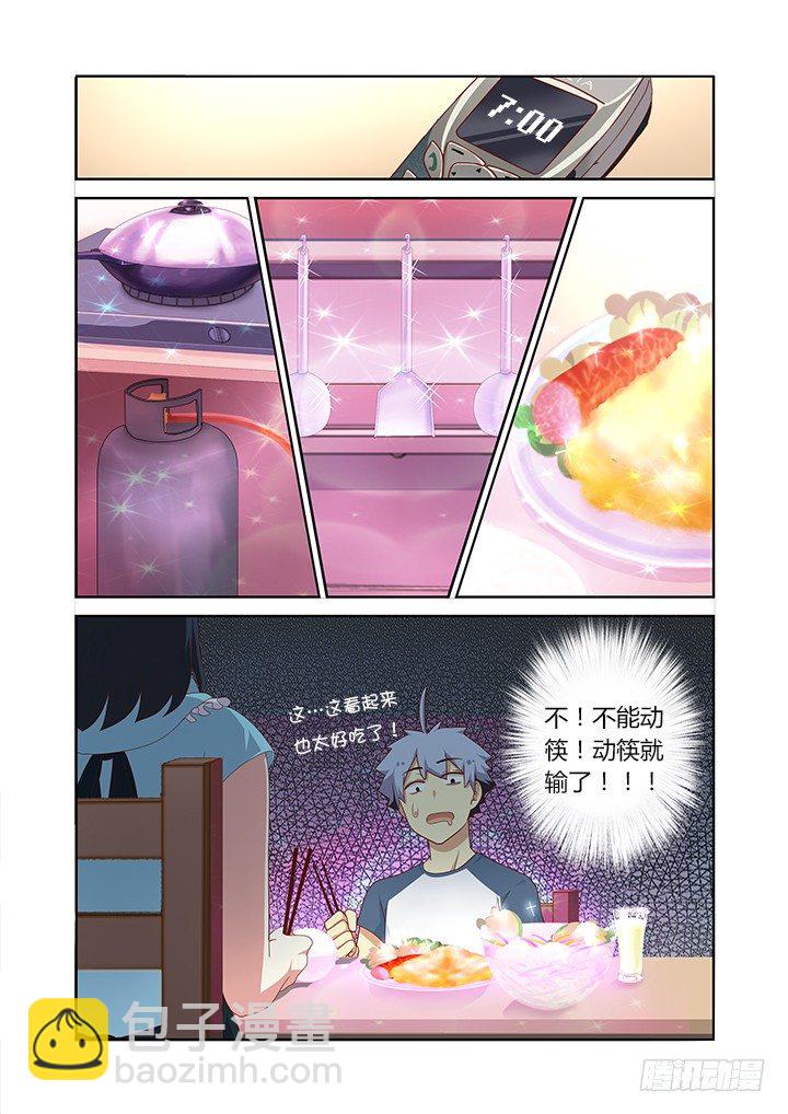 99.借机上位-第101话