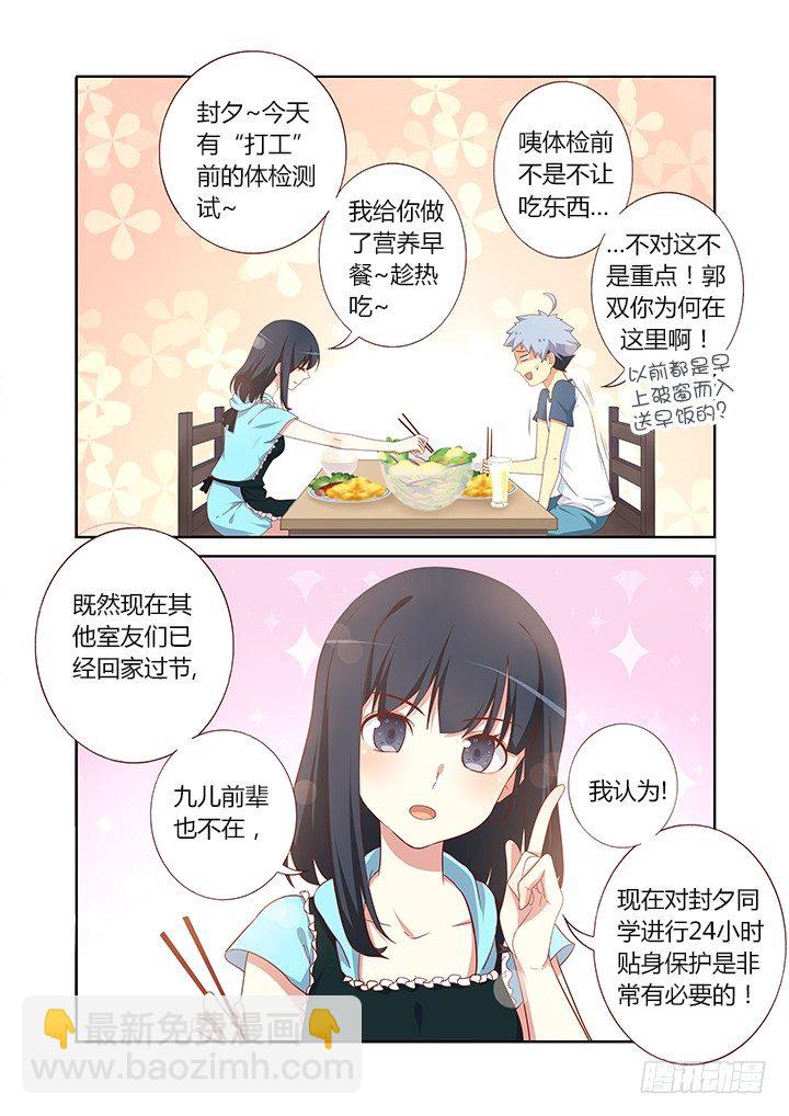 99.借机上位-第101话