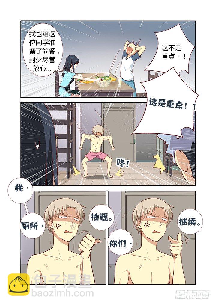 99.借机上位-第101话