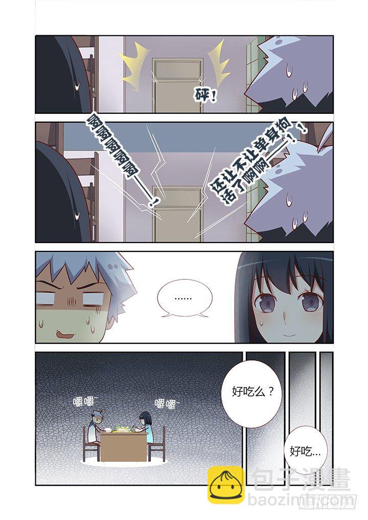 99.借机上位-第101话