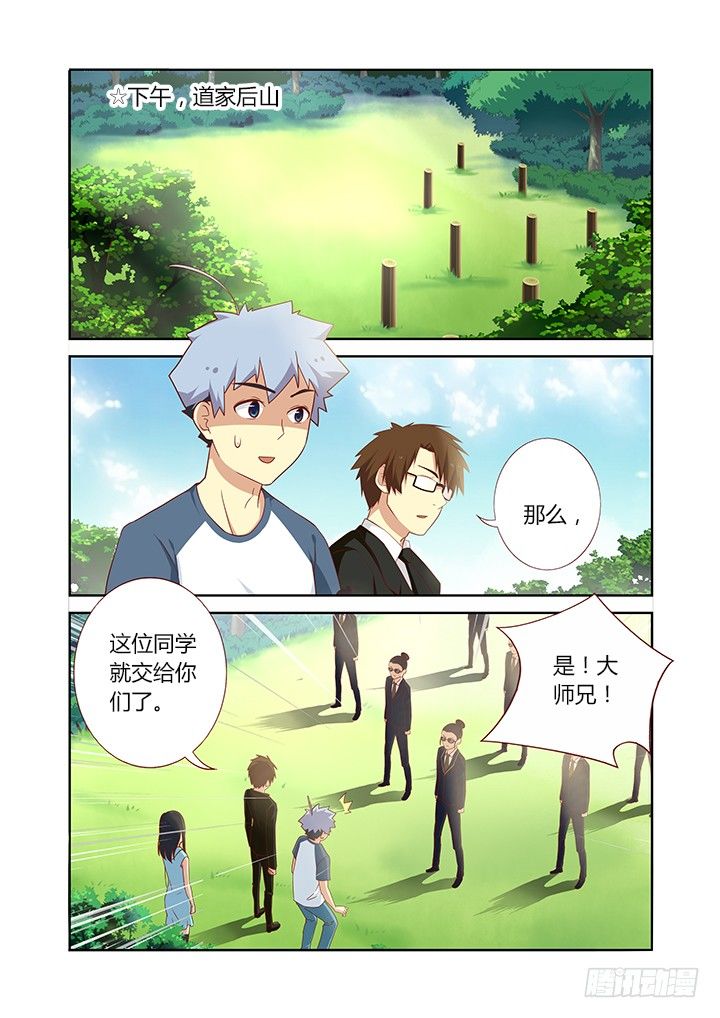 103.海扁王-第105话