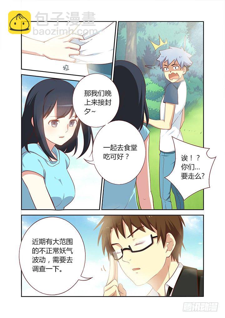 103.海扁王-第105话