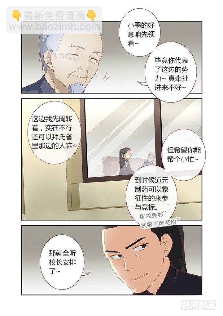 103.海扁王-第105话