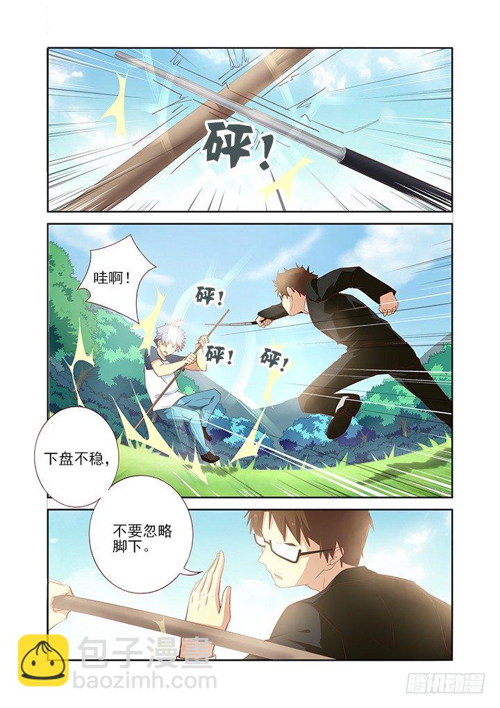 107.私人教练-第109话