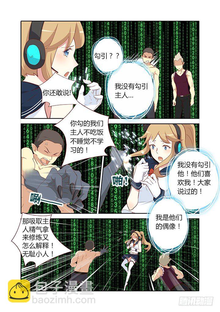 109.身残志坚-第111话