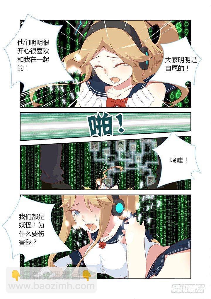 109.身残志坚-第111话