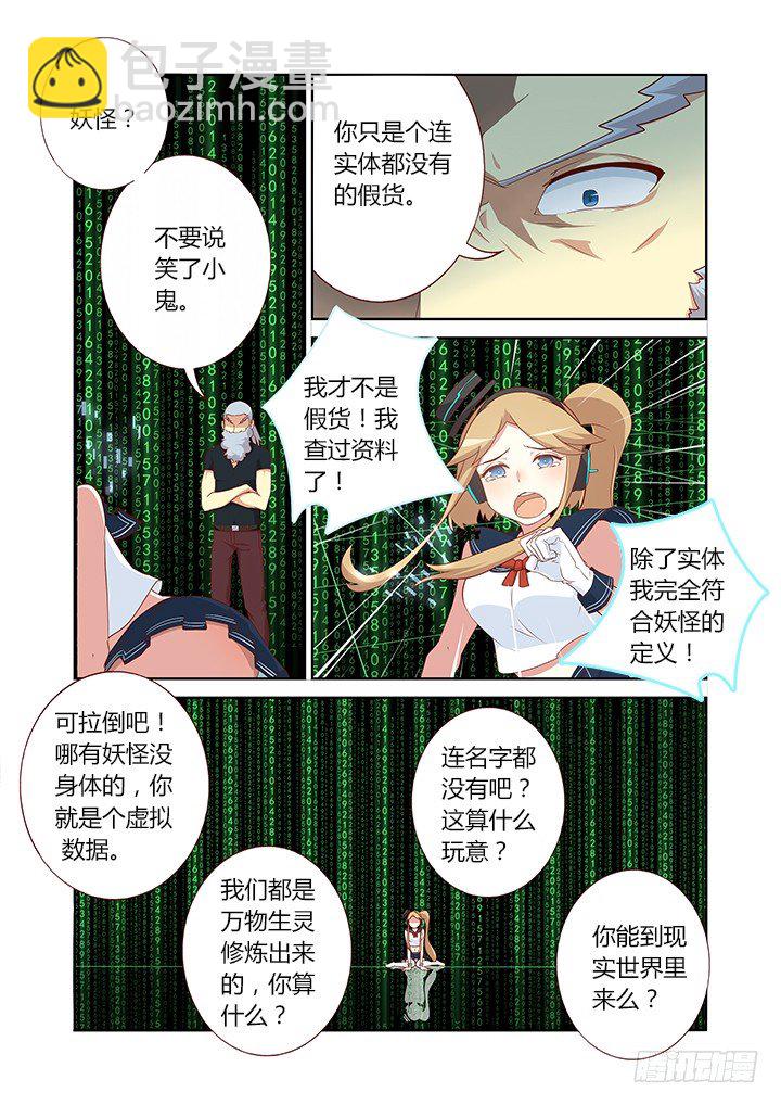 109.身残志坚-第111话