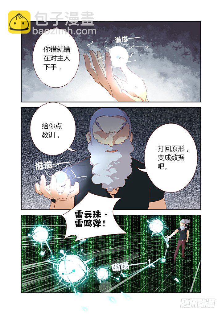 109.身残志坚-第111话