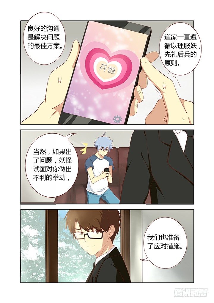 113.意料之中&hellip;-第115话