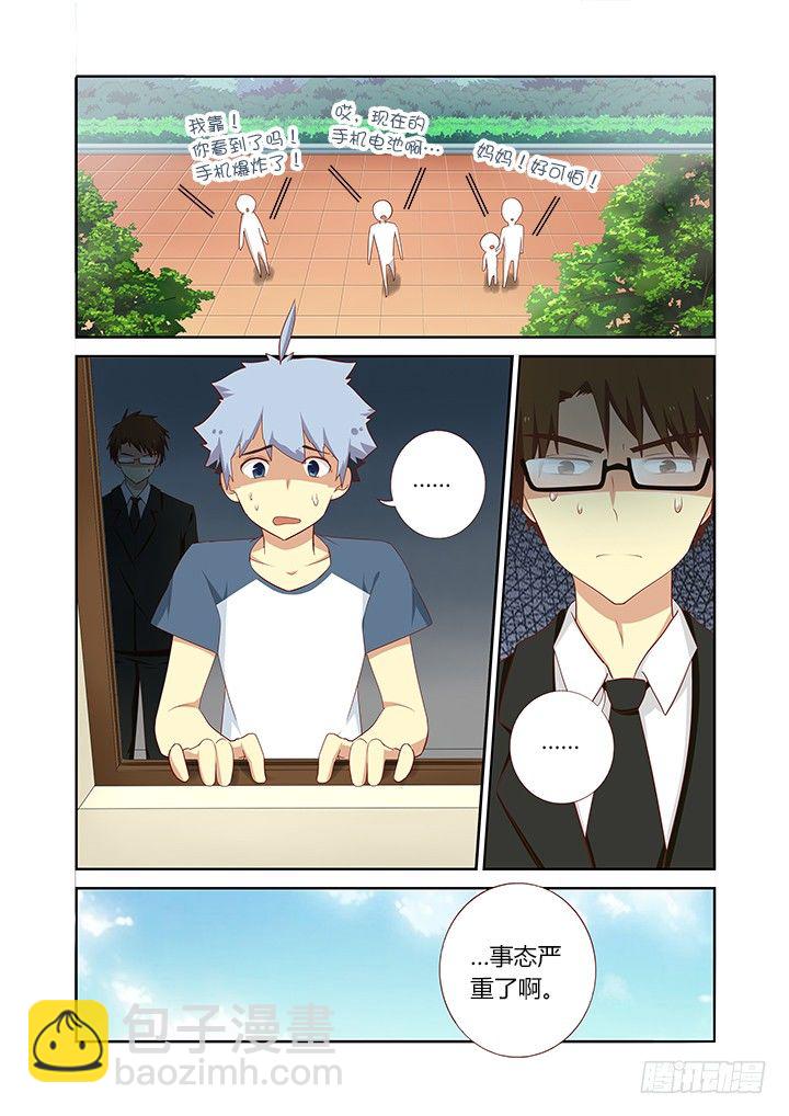 113.意料之中&hellip;-第115话