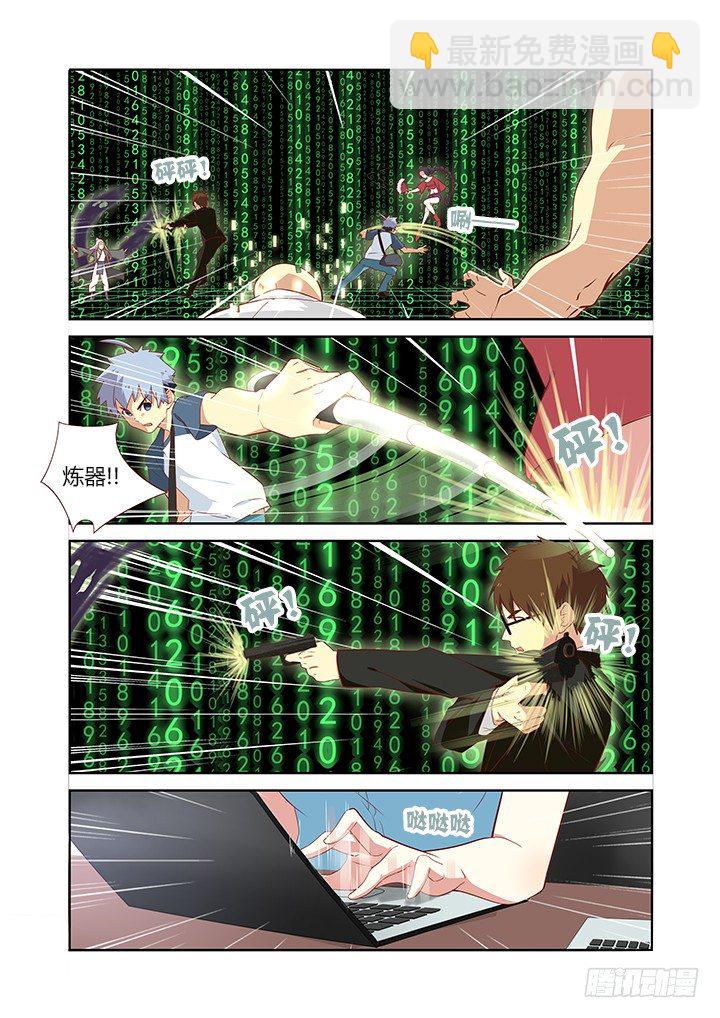 123.砰砰砰-第125话