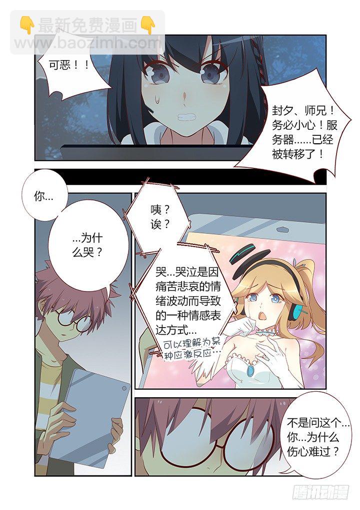 123.砰砰砰-第125话