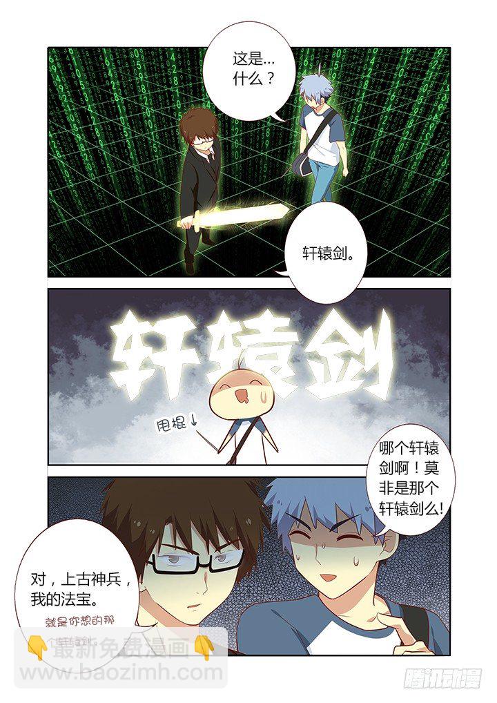 125.说好一起到白头&hellip;-第129话