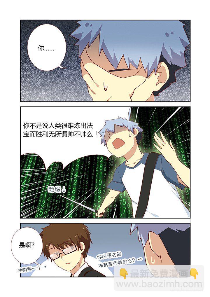 125.说好一起到白头&hellip;-第129话