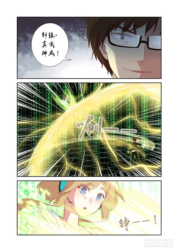 129.帅不过三秒-第133话