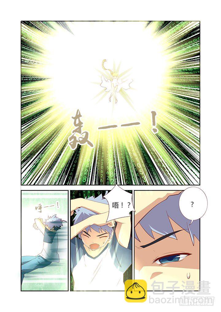 129.帅不过三秒-第133话