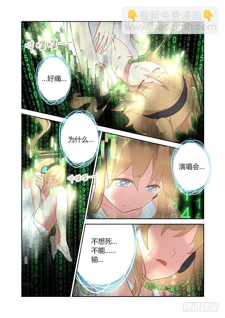 129.帅不过三秒-第133话