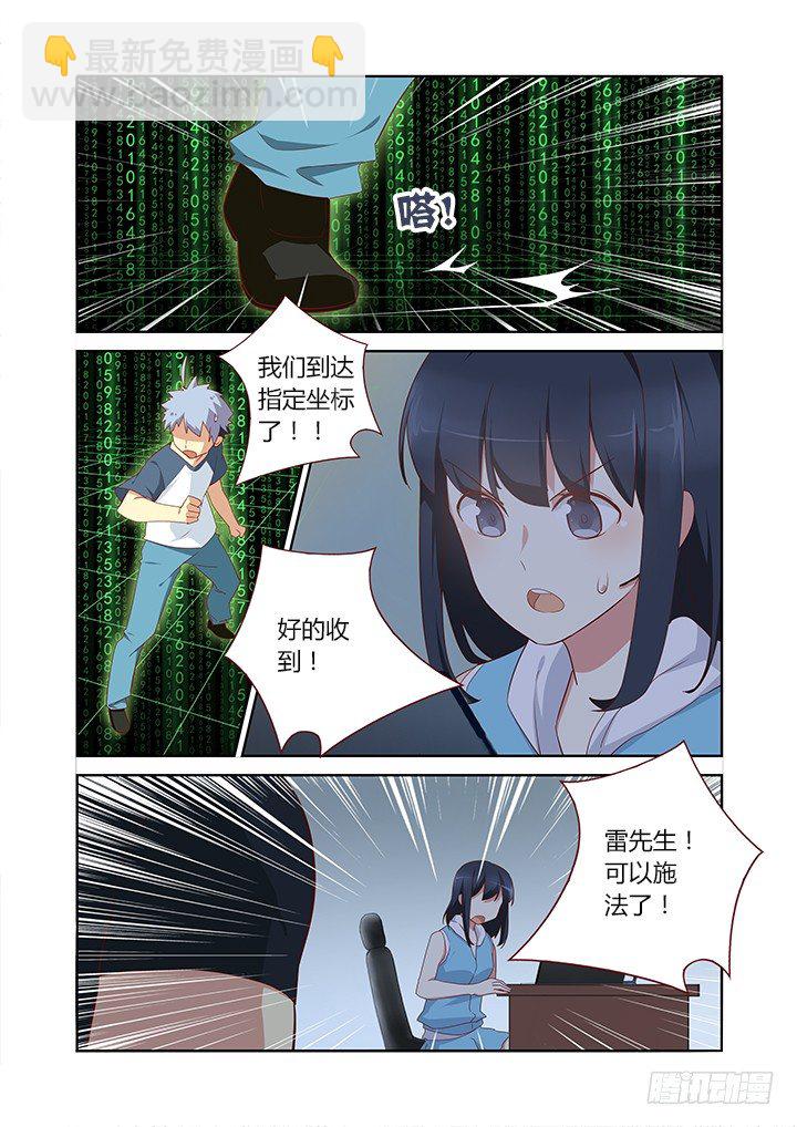 129.帅不过三秒-第133话