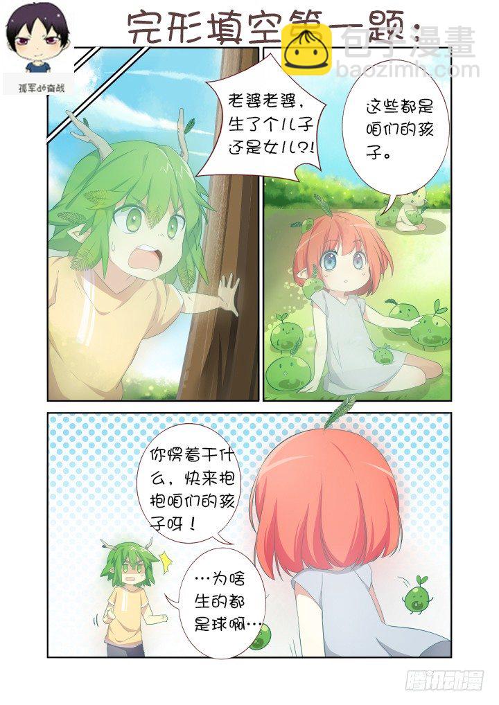 端午活动获奖名单-第135话