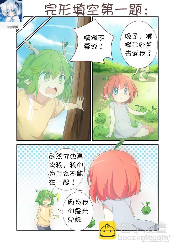 端午活动获奖名单-第135话