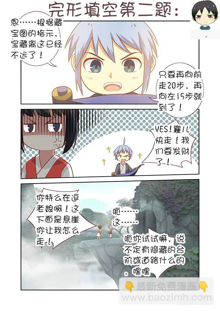 端午活动获奖名单-第135话