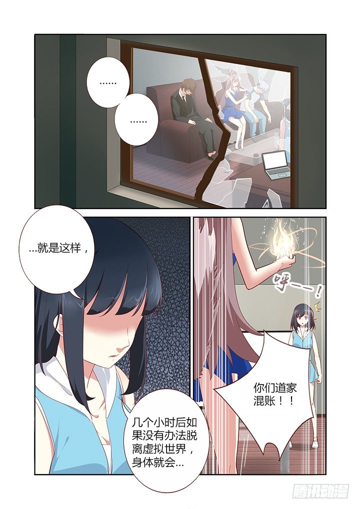 132.外挂限免-第137话