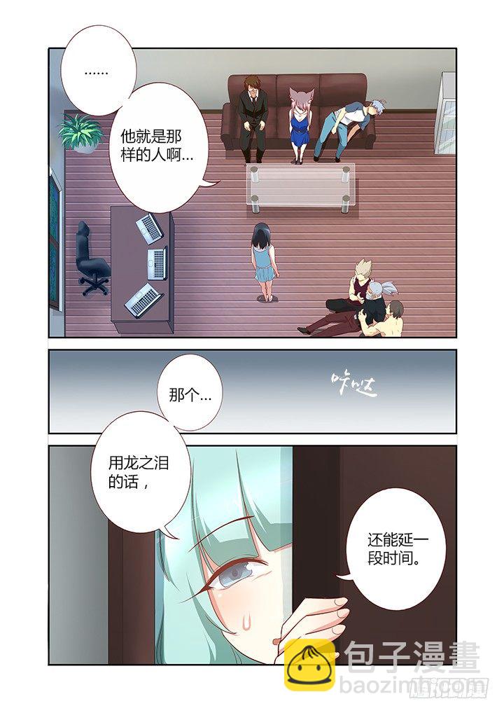 132.外挂限免-第137话