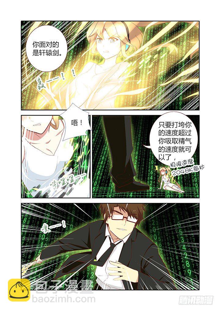 132.外挂限免-第137话