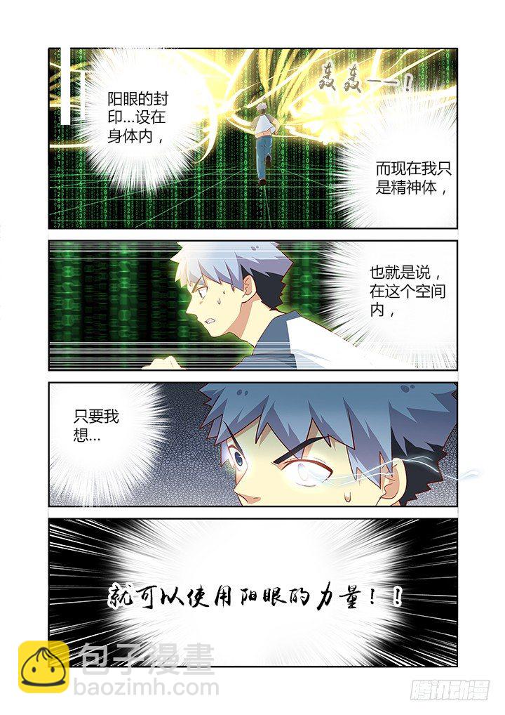 132.外挂限免-第137话