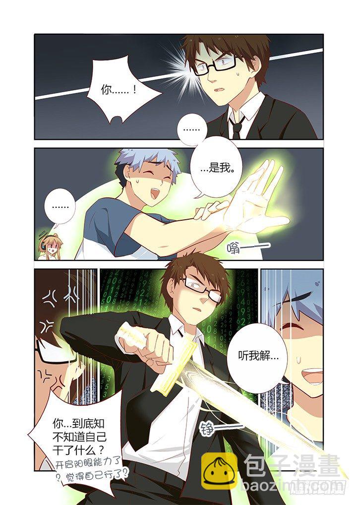 134.知熊莫若熊！-第139话