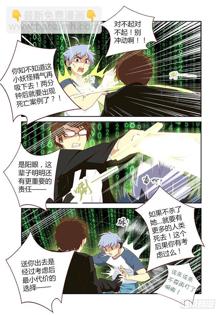 134.知熊莫若熊！-第139话