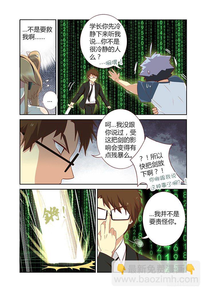 134.知熊莫若熊！-第139话