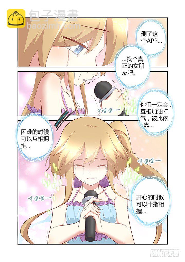 妖怪名單 - 140.謝幕 - 2