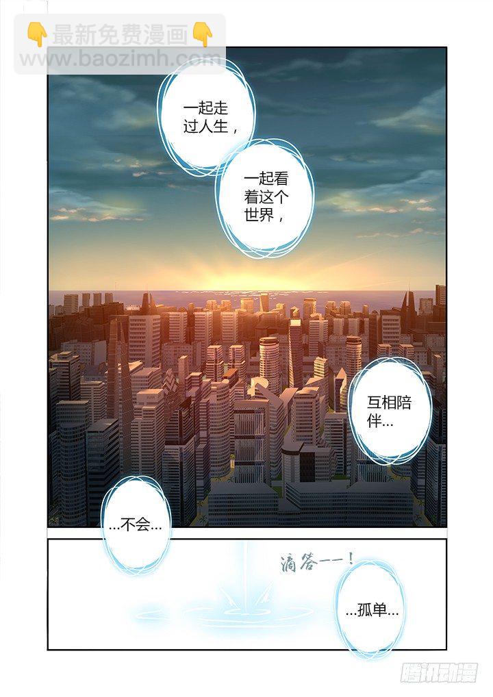妖怪名單 - 140.謝幕 - 1