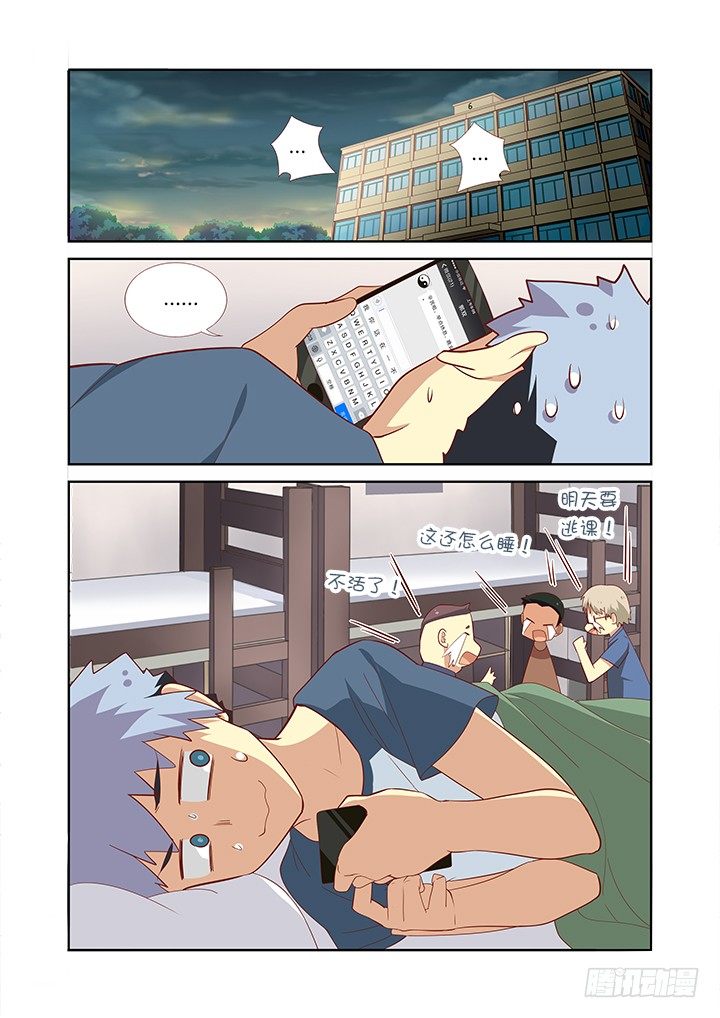 152.插入充电-第157话