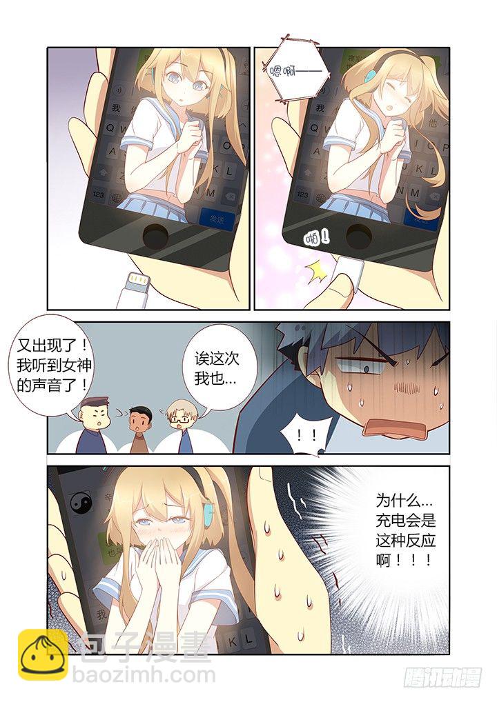 152.插入充电-第157话