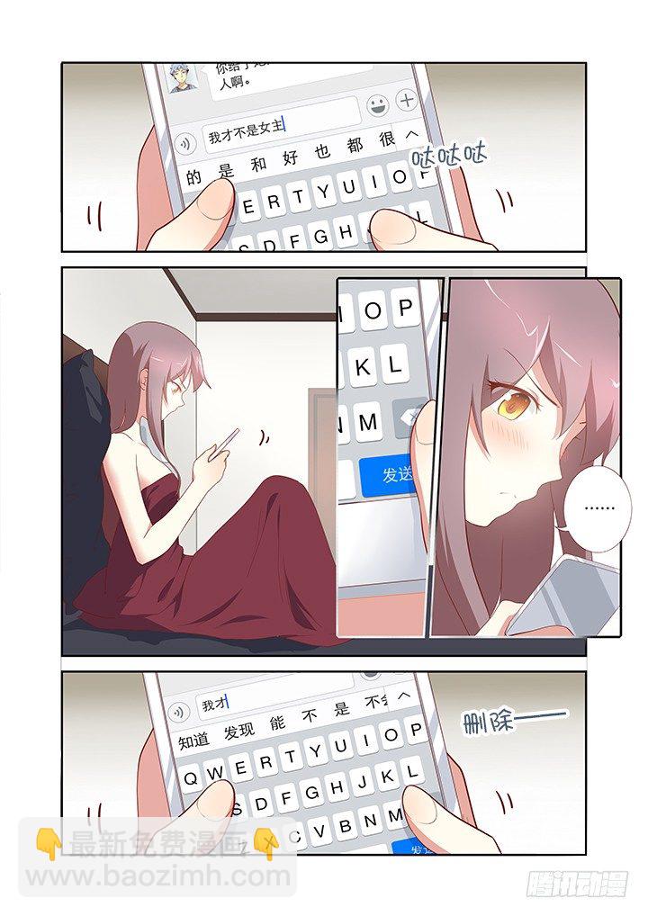 152.插入充电-第157话