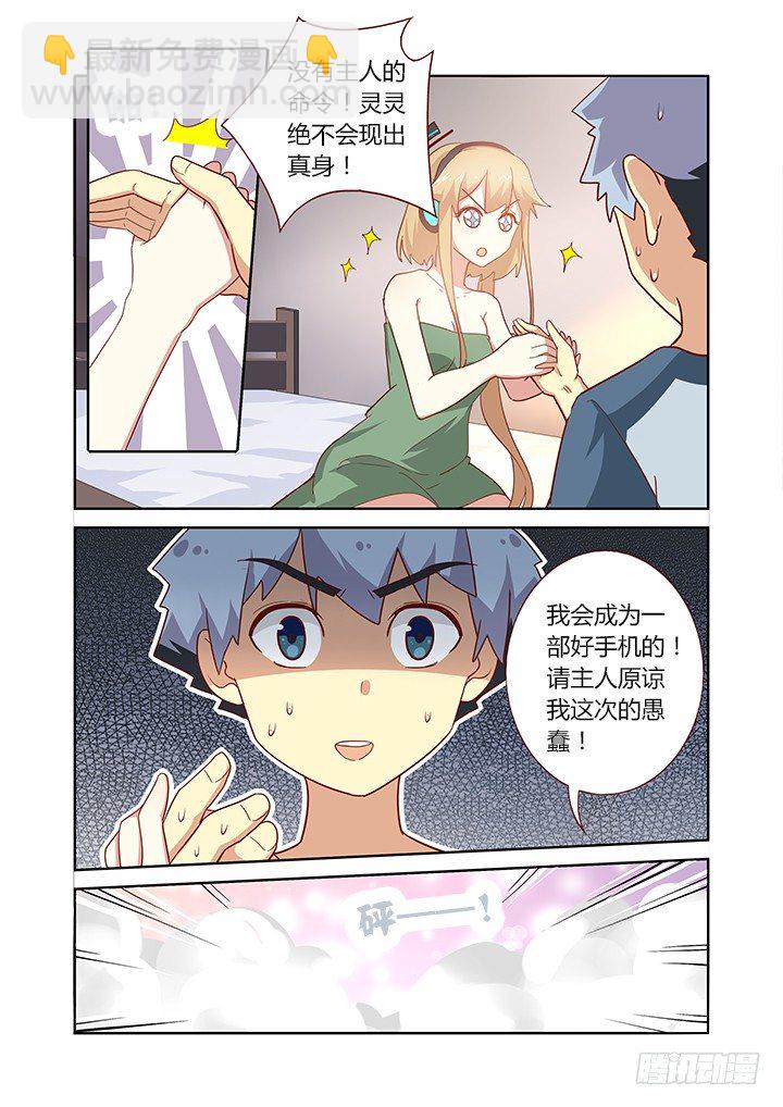 妖怪名單 - 156.封口 - 1