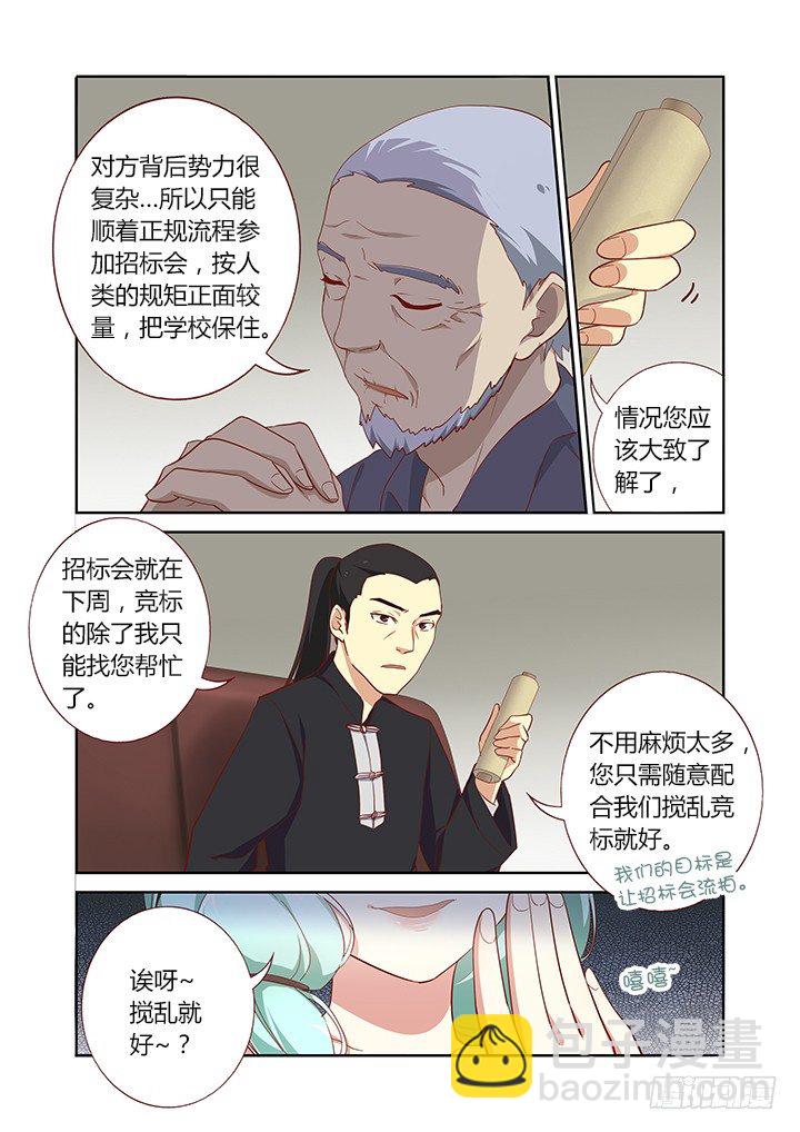 162.龙开口-第167话