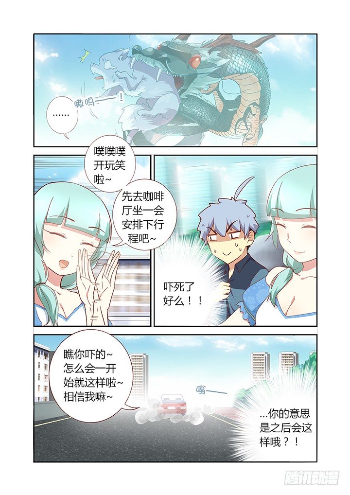 168.看着你-第173话