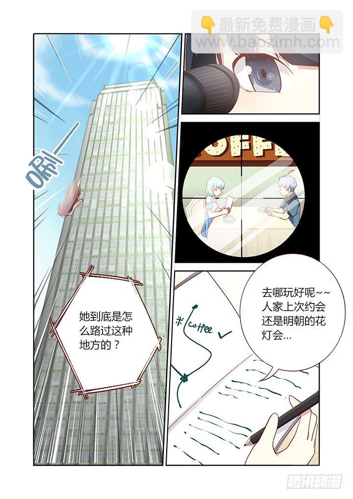 168.看着你-第173话