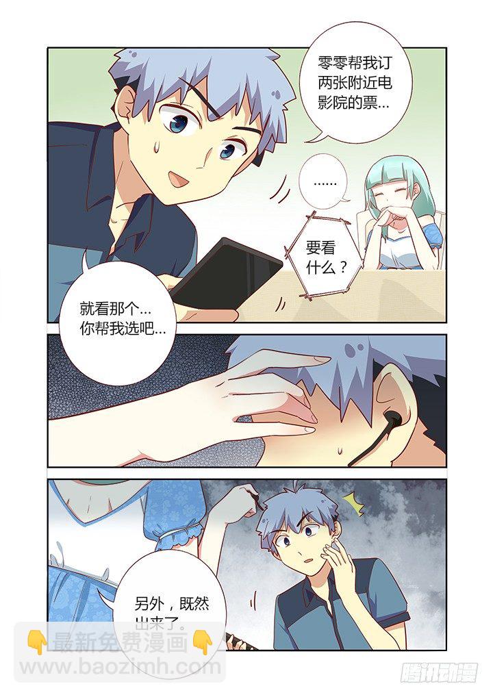 168.看着你-第173话